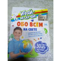 Играй нескучай\032