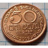 Шри-Ланка 50 центов, 2009      ( 2-8-8 )