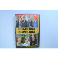 Ивановы: Сезон 4 полная версия (DVD Video)
