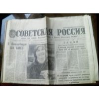 Советская Россия 21 октября 1989