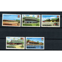 Кирибати - 1980 - Местная архитектура - [Mi. 358-362] - полная серия - 5 марок. MNH.  (Лот 151BF)