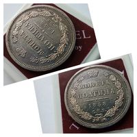 UNC MS+!!! Родная патина +штемпельный блеск редкая полтина 1858 года СПБ-ФБ из личной коллекции!!! Превосходная оригинальная  монета!!!