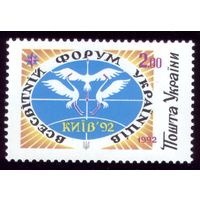1 марка 1992 год Украина Форум 87