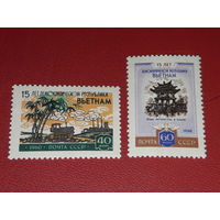 СССР 1960 год. 15 лет Демократической республики Вьетнам. Полная серия 2 чистые марки