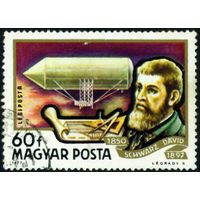 История дирижаблестроения Венгрия 1977 год 1 марка