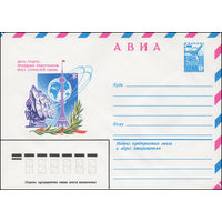 Художественный маркированный конверт СССР N 79-757 (25.12.1979) АВИА  День радио. Праздник работников всех отраслей связи