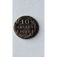 10 грош 1826 года.