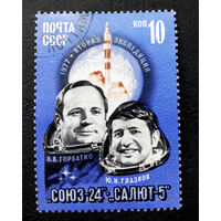 СССР 1977 г. Космос. Союз-24, Салют-5, полная серия из 1 марки #0129-K1P8