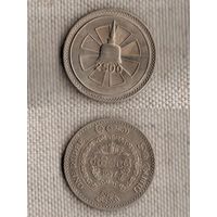 Цейлон Шри Ланка 1 рупия 1957/2500 лет буддизма(редкая)(Sp)