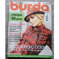 Журнал Burda с выкройками номер 9 2004