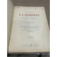 Все лоты 1р.Редкая  1902г. Состояние Жуковскаго