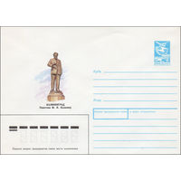 Художественный маркированный конверт СССР N 88-493 (21.11.1988) Калининград  Памятник М. И. Калинину