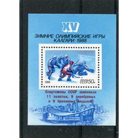 СССР 1988 год. Зимняя олимпиада. Блок с надпечаткой