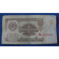 1 рубль СССР 1961 год (серия Ми, номер 6216526).