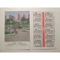Карманный календарик. Минск. 1987 год