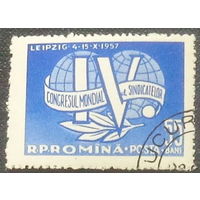 Румыния 1957  Международный рабочий конгресс в Лейпциге