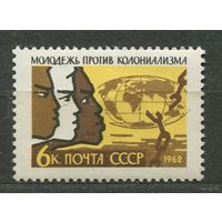 Молодежь против колониализма. 1962. Полная серия 1 марка. Чистая