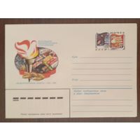 Художественный маркированный конверт с оригинальной маркой СССР 1983 ХМК с ОМ