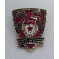25 лет Советской Гвардии