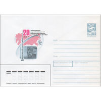 Художественный маркированный конверт СССР N 87-492 (26.10.1987) 20 лет Общесоюзной радиотелевизионной передающей станции имени 50-летия Октября