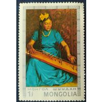 Монголия 1975 живопись 1 из 7.
