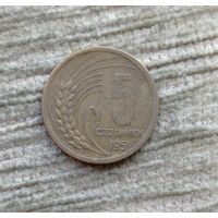 Werty71 Болгария 5 стотинок 1951