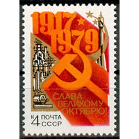 62 года Октябрьской социалистической революции
