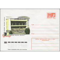 Художественный маркированный конверт СССР N 11771 (22.12.1976) Караганда. Кинотеатр "Юбилейный"