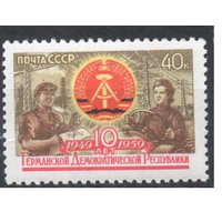 10 лет ГДР СССР 1959 год *
