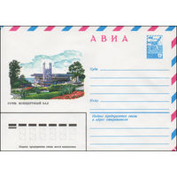 Художественный маркированный конверт СССР N 14063 (16.01.1980) АВИА  Сочи. Концертный зал