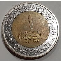 Египет 1 фунт, 2020 (7-4-7)