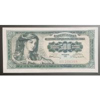 500 динаров 1955 года - Югославия - aUNC