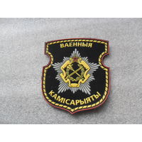 Шеврон военные комиссариаты