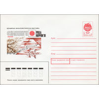 Художественный маркированный конверт СССР N 91-208 (26.06.1991) Всемирная филателистическая выставка Филаниппон-91 Токио