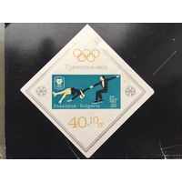 Болгария 1968 год. Зимняя Олимпиада в Гренобле (блок)
