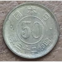 Япония 50 сен 1948 (23 год Hirohito)