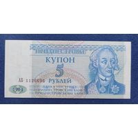 Приднестровье 1994 Купон 5 рублей