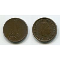 Нидерланды. 1 цент (1954)