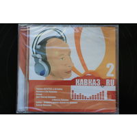 Сборник - Кавказ.RU 2 (2005, CD)