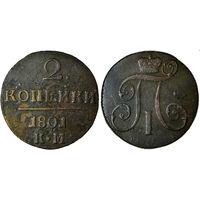2 копейки 1801 г. КМ. Медь. С рубля, без минимальной цены. Биткин#149