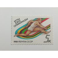 1988 СССР. Спорт / Летние Олимпийские Игры Сеул