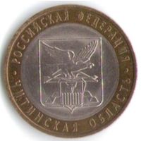 10 рублей 2006 г. Читинская область СПМД _состояние XF/аUNC