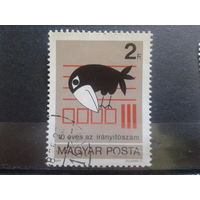 Венгрия 1983 Почтовая индексация, ворона