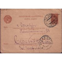 1931 год СССР Почтовая карточка 2