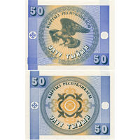 Киргизия 50 Тыйин 1993 UNC П1-284