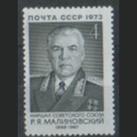 З. 4225. 1973. Маршал советского Союза Р.Я. Малиновский. чиСт.