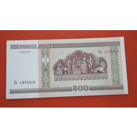 500 рублей 2000г. Чх 1975916 UNC