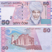 Киргизия 50 сом образца 2002 года UNC p20 серия BE