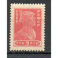 Стандартный выпуск РСФСР 1923 год 1 марка