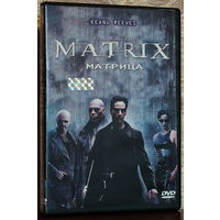 Матрица (The Matrix) DVD, 1999